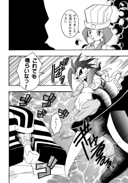 Page 49 of Enma Kourin REMIX