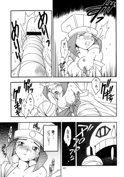 Page 62 of Enma Kourin REMIX