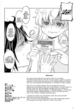 Page 25 of Itsumo no Tomoechi