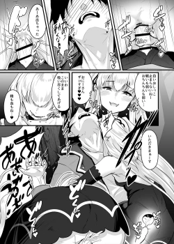 Page 18 of Succubus Goudoushi