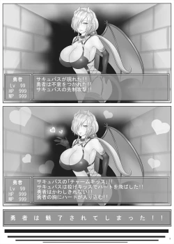 Page 4 of Succubus Goudoushi