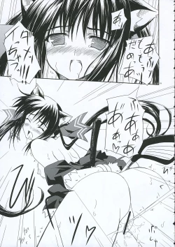 Page 18 of Minatekishugi] Voyage