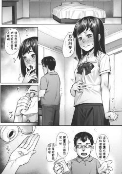 Page 7 of Obaka na Minori-chan