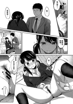 Page 222 of 1LDK+JK Ikinari Doukyo? Micchaku!? Hatsu Ecchi!!? Ch. 1-9