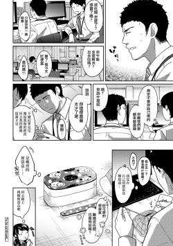 Page 237 of 1LDK+JK Ikinari Doukyo? Micchaku!? Hatsu Ecchi!!? Ch. 1-9