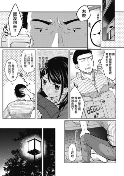 Page 54 of 1LDK+JK Ikinari Doukyo? Micchaku!? Hatsu Ecchi!!? Ch. 1-9