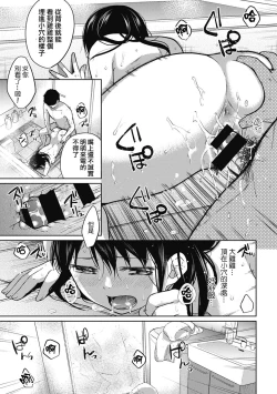 Page 72 of 1LDK+JK Ikinari Doukyo? Micchaku!? Hatsu Ecchi!!? Ch. 1-9