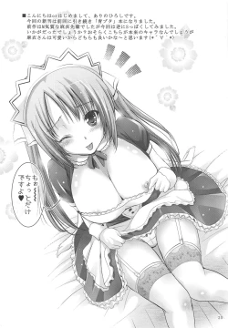 Page 24 of MOUSOU THEATER 60