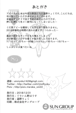 Page 21 of Hagure Servant Abby-chan wa Warui Ko | Stray servant Abby is a bad kid