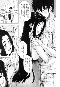 Page 132 of COMIC Mugen Tensei 2018-12