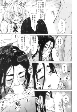 Page 134 of COMIC Mugen Tensei 2018-12