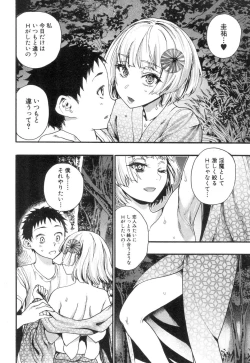 Page 179 of COMIC Mugen Tensei 2018-12