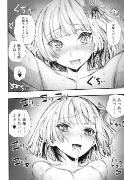 Page 189 of COMIC Mugen Tensei 2018-12