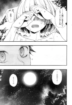 Page 194 of COMIC Mugen Tensei 2018-12