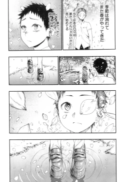 Page 197 of COMIC Mugen Tensei 2018-12