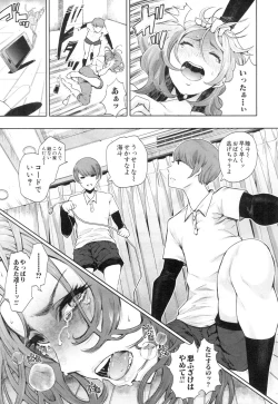 Page 212 of COMIC Mugen Tensei 2018-12