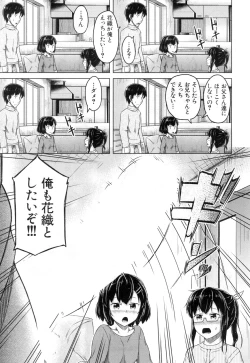 Page 266 of COMIC Mugen Tensei 2018-12