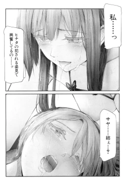 Page 27 of COMIC Mugen Tensei 2018-12