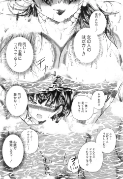 Page 387 of COMIC Mugen Tensei 2018-12