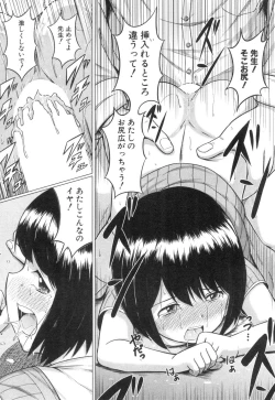 Page 433 of COMIC Mugen Tensei 2018-12