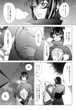 Page 78 of COMIC Mugen Tensei 2018-12