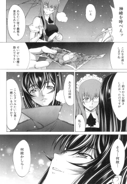 Page 81 of COMIC Mugen Tensei 2018-12