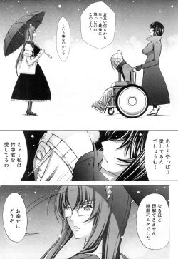 Page 82 of COMIC Mugen Tensei 2018-12