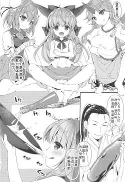 Page 4 of Oni Taijix xx Suika Hen