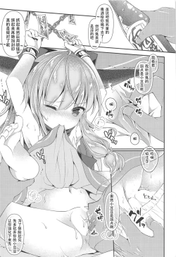Page 7 of Oni Taijix xx Suika Hen