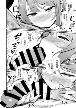 Page 14 of Bunny Lovers