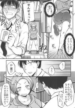 Page 5 of Ryuzaki KaoruPlus