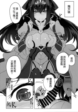 Page 10 of Scathach-sama ni H na Onegai Shitemita
