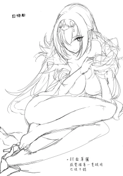 Page 23 of Scathach-sama ni H na Onegai Shitemita