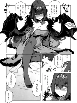 Page 4 of Scathach-sama ni H na Onegai Shitemita