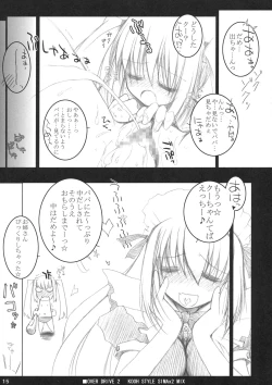 Page 14 of OVER DRIVE 2 KOOH STYLE SIMAx2 MIX