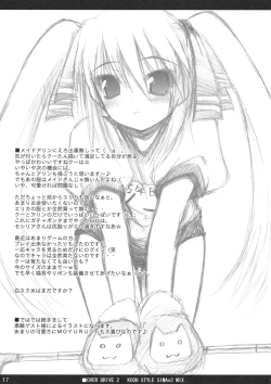 Page 16 of OVER DRIVE 2 KOOH STYLE SIMAx2 MIX