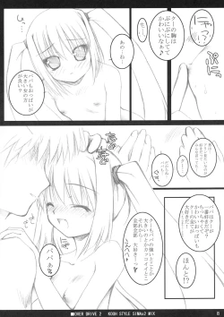 Page 7 of OVER DRIVE 2 KOOH STYLE SIMAx2 MIX