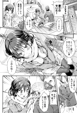 Page 110 of Osananajimi Sotsugyoushiki