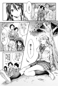Page 135 of Osananajimi Sotsugyoushiki