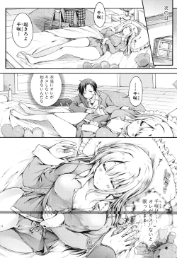 Page 138 of Osananajimi Sotsugyoushiki