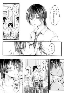 Page 178 of Osananajimi Sotsugyoushiki