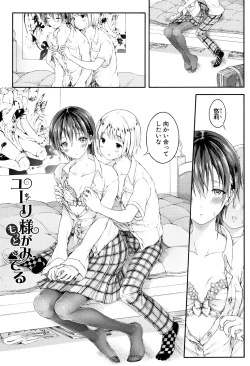 Page 187 of Osananajimi Sotsugyoushiki