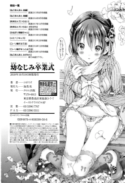 Page 208 of Osananajimi Sotsugyoushiki