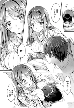 Page 62 of Osananajimi Sotsugyoushiki