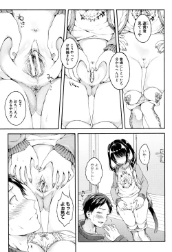 Page 73 of Osananajimi Sotsugyoushiki