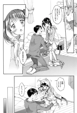 Page 75 of Osananajimi Sotsugyoushiki