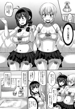 Page 109 of Mesukan Kareshi ni Zettai Ienai, Kare Papa Tanetsuke Nama Koubi