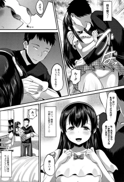Page 138 of Mesukan Kareshi ni Zettai Ienai, Kare Papa Tanetsuke Nama Koubi