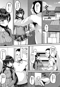 Page 8 of Mesukan Kareshi ni Zettai Ienai, Kare Papa Tanetsuke Nama Koubi