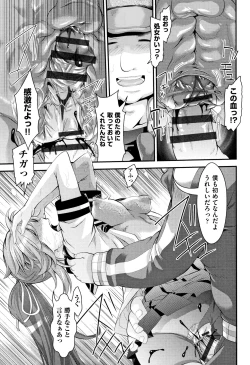 Page 150 of Otome Ochi